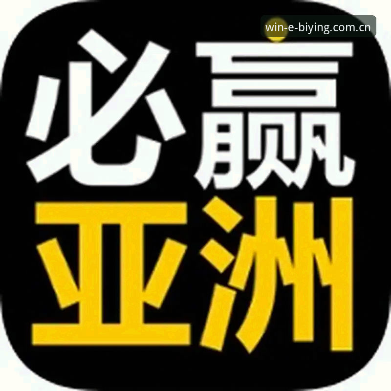必赢亚洲官网vs老版入口：必赢亚州安卓下载v3.0.0实战对比，哪个更快更稳？